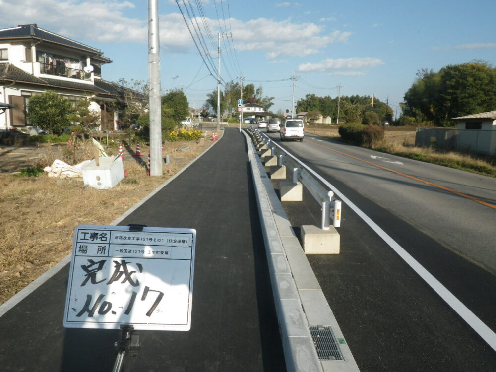 道路改良工事１２１号その１（快安道補）