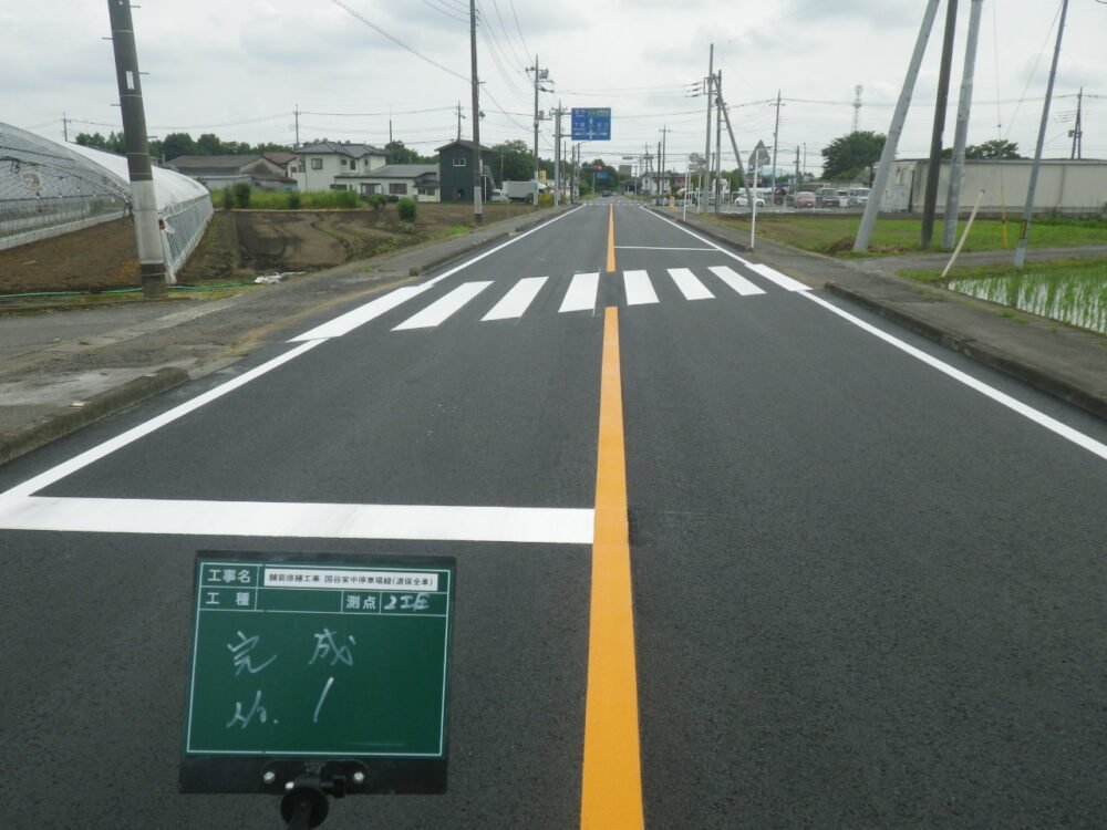 舗装修繕工事　国谷家中停車場線（道保全単）